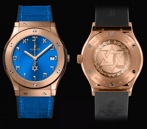 Hublot Classic Fusion 45 King Gold / Blue / 70th Anniversary Israel 511.OX.7170.LR.ISL18 Hublot Classic Fusion 45 King Gold / Blue / 70th Anniversary Israel 511.OX.7170.LR.ISL18